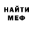 Первитин Methamphetamine Evgenii Medianyi
