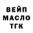 Дистиллят ТГК THC oil 102RuS