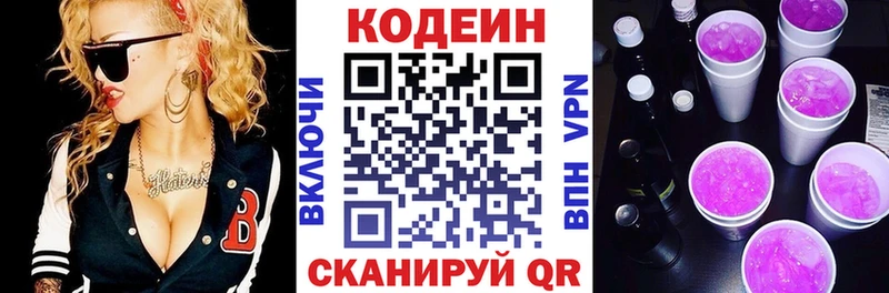 хочу Ершов Кодеиновый сироп Lean Purple Drank
