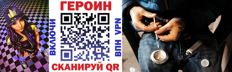 ГЕРОИН герыч  Ершов 