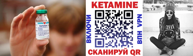 Кетамин ketamine как найти Ершов