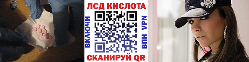 ЛСД экстази кислота  где купить наркоту  Ершов 