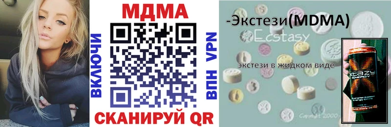 МДМА crystal Ершов