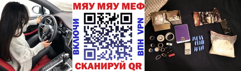 Меф mephedrone  mega маркетплейс  Ершов 
